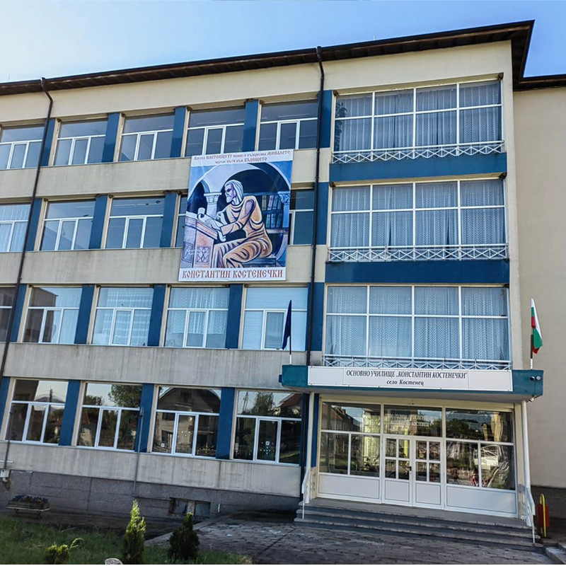 Ученически униформи на ОУ "Константин Костенечки" с. Костенец