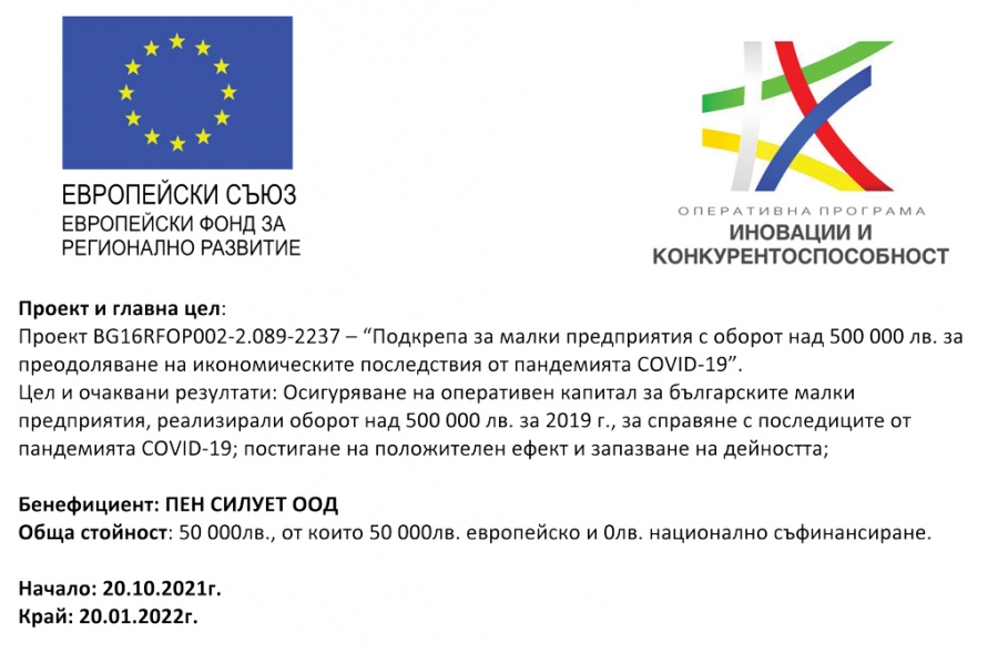 Иновации и конкурентоспособност