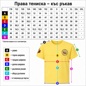 T-shirt 06 uniform of Saints Cyril and Methodius Karlovo sizes