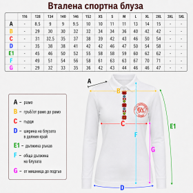 Fitted Sports Blouse long sleeve 24 uniform Kocho Chestemenski Plovdiv sizes