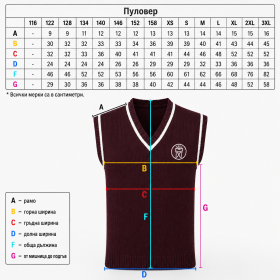 Sleeveless sweater 01 - uniform of Dusho Hadjidekov Primary School Plovdiv sizes