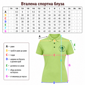 Fitted Sports Blouse 21 Short Sleeve School Uniform 156 Vasil Levski Primary School - Sofia sizes
