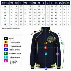 Sports jacket 25 uniform Hristo Smirnenski Elementary School Momin Prohod sizes