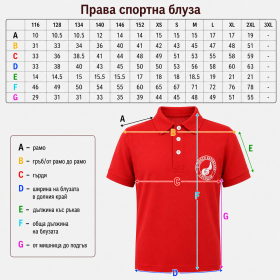 Спортна блуза 10 къс ръкав - ученическа униформа Любен каравелов Пловдив размери