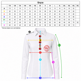 Women's official blouse 24 School uniform of Kocho Chestemenski Primary School Plovdiv sizes