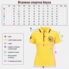 Fitted sports blouse 06 - uniform Cyril and Methodius Karlovo sizes