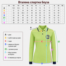 Fitted Sports Blouse Long Sleeve 25 uniform of Hristo Smirnenski Momin Prohod Primary School sizes