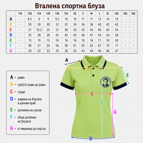 Fitted Sports Blouse short sleeve 25 uniform of Hristo Smirnenski Momin Prohod Primary School sizes