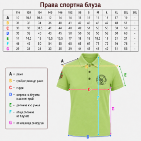 Спортна Блуза с къс ръкав 07 СУ Свети Софроний Врачански Пловдив размери