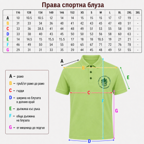 Sports blouse 21 short sleeve school uniform 156 Vasil Levski Primary School - Sofia sizes
