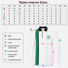 Спортна блуза 05 д.ръкав униформа на СУ Патриарх Евтимий Пловдив размери