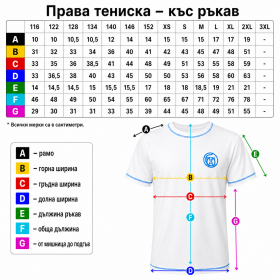 T-shirt 02 Student uniform National University Hristo Botev Plovdiv sizes
