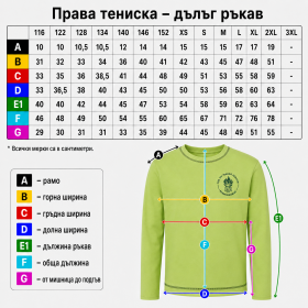 T-shirt 21 long sleeve student uniform 156 Vasil Levski Primary School sizes