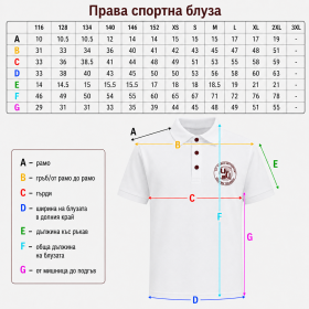 Спортна блуза бяла 17 къс ръкав Ученическа униформа на СУ Цанко Церковски Полски Тръмбеш размери