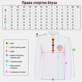 Sports Blouse long sleeve 24 uniform Kocho Chestemenski Plovdiv sizes
