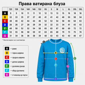 Quilted blouse 02 Student uniform NU Hristo Botev Plovdiv sizes