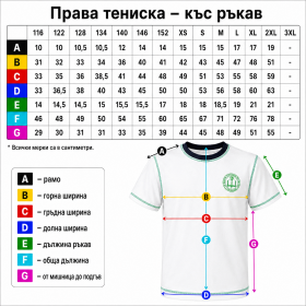 Тениска 05 размери ученическа униформа Патриарх Ефтимий Пловдив