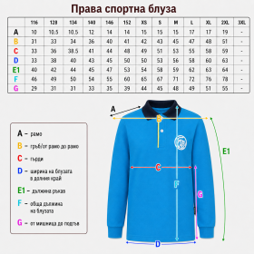 Knitted blouse long sleeve 02 student uniform of National University Hristo Botev Plovdiv sizes