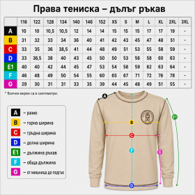 Тениска 01 дълъг ръкав размери