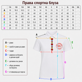 Sports Blouse short sleeve 24 uniform of Kocho Chestemenski Plovdiv sizes