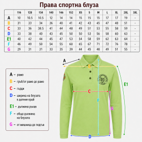 Спортна Блуза с дълъг ръкав 07 СОУ Свети Софроний Врачански Пловдив размери