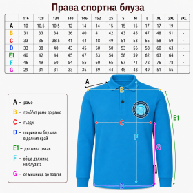 Long sleeve sports blouse 22 uniform Vasil Levski Primary School Kostinbrod sizes