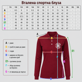 Спортна вталена блуза бордо 17 дълъг ръкав Ученическа униформа на СУ Цанко Церковски Полски Тръмбеш размери