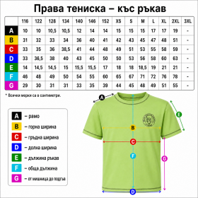 Тениска 07 СУ Свети Софроний Врачански Пловдив размери