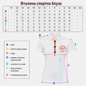 Fitted Sports Blouse short sleeve 24 uniform Kocho Chestemenski Plovdiv sizes