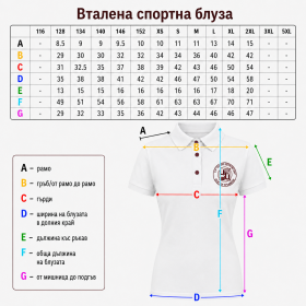 Спортна вталена блуза бяла 17 къс ръкав - униформа Полски Тръмбеш размери