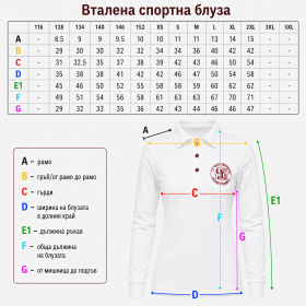 Sports fitted blouse white 17 long sleeve Student uniform of SU Tsanko Tserkovski Polski Trambesh sizes