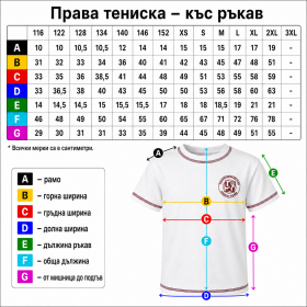 Тениска бяла къс ръкав 17 Ученическа униформа на СУ Цанко Церковски Полски Тръмбеш размери