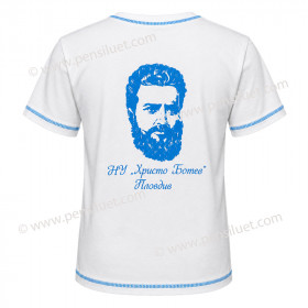 T-shirt 02 Student uniform National University Hristo Botev Plovdiv back