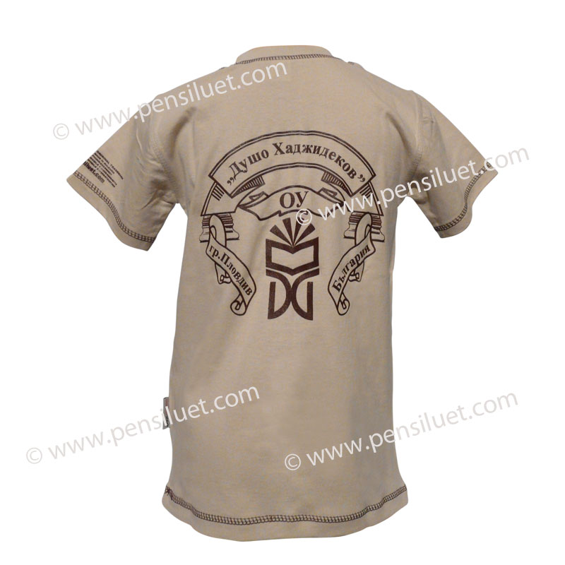 T-shirt 01 Dusho school uniform of Dusho Hadjidekov Primary School